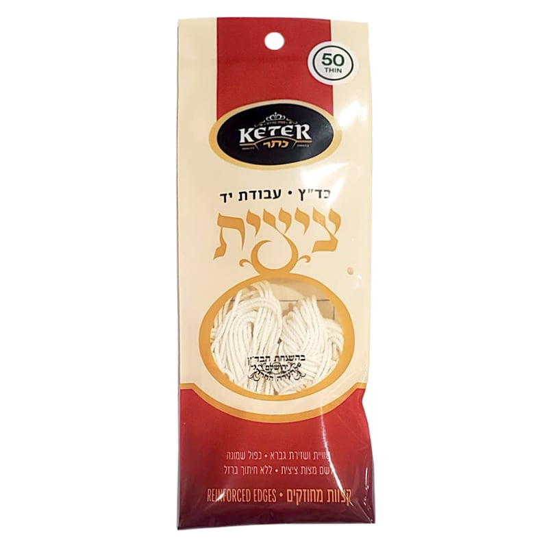 Tzitzit-thin-strings-50 Thin avodat yad tzitzit strings #50