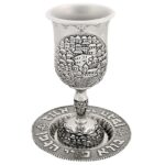 Jerusalem Kiddush Goblet cup set