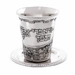 Jerusalem nickel kiddush cup
