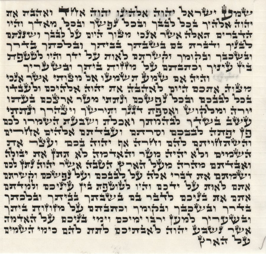 Mezuzah scroll bet yosef mehudar 10cm