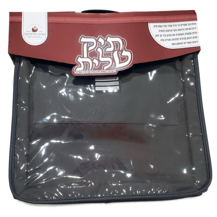Large Tik Tallit Travel Tote Bag Heavy Duty with Clear Front
