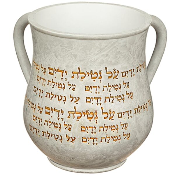 Natural Polyresin Netilat Yadayim hand washing cup with Hebrew letters. Perfect for Shabbat or holidays.