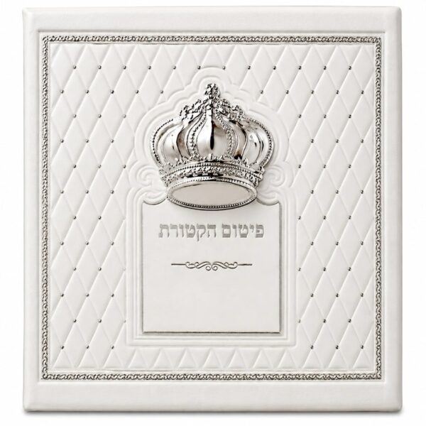 Pitum Haketoret written on Klaf - Sephardic Tradition - 15cm