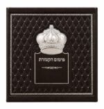 Pitum Haketoret written on Klaf - Sephardic Tradition - 15cm