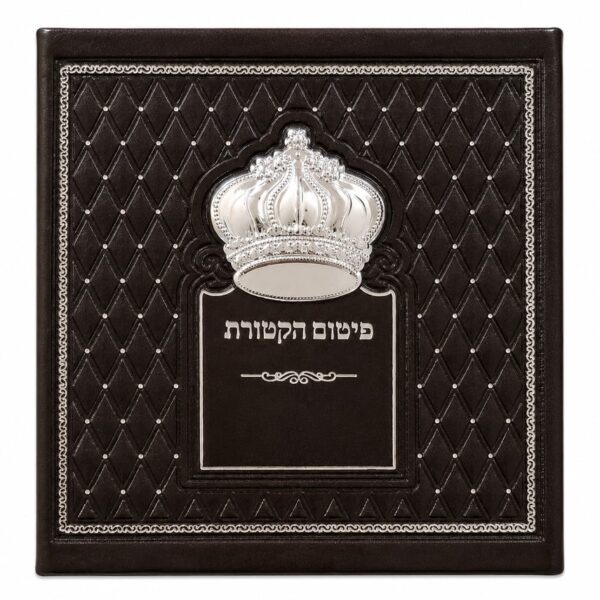 Pitum Haketoret written on Klaf - Sephardic Tradition - 15cm