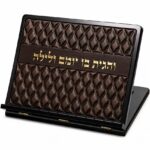 Mahogany and Leatherette Shtender with Gold embossed Hebrew letters