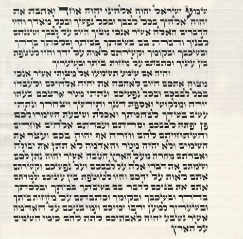 Ketav Alter Rebbe Script