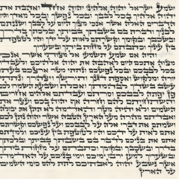 Kosher Mehudar Mezuzah Scroll Bet Yosef - 12cm